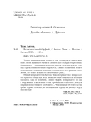 Безжалостный Орфей — фото, картинка — 4