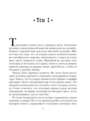 Безжалостный Орфей — фото, картинка — 6