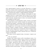 Безжалостный Орфей — фото, картинка — 7