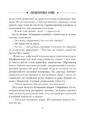 Безжалостный Орфей — фото, картинка — 8