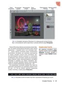 Adobe Photoshop для фотографов — фото, картинка — 18