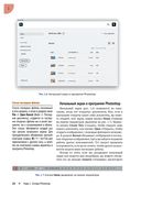 Adobe Photoshop для фотографов — фото, картинка — 19