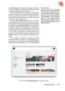 Adobe Photoshop для фотографов — фото, картинка — 20