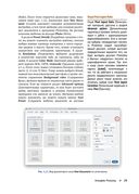 Adobe Photoshop для фотографов — фото, картинка — 24