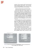 Adobe Photoshop для фотографов — фото, картинка — 25