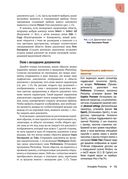 Adobe Photoshop для фотографов — фото, картинка — 26