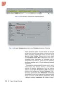 Adobe Photoshop для фотографов — фото, картинка — 27