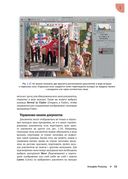 Adobe Photoshop для фотографов — фото, картинка — 28