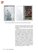 Adobe Photoshop для фотографов — фото, картинка — 29