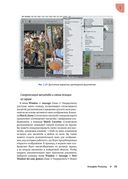 Adobe Photoshop для фотографов — фото, картинка — 30