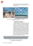 Adobe Photoshop для фотографов — фото, картинка — 31