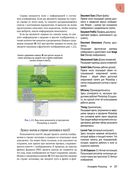 Adobe Photoshop для фотографов — фото, картинка — 32