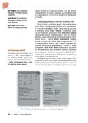 Adobe Photoshop для фотографов — фото, картинка — 33