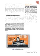 Adobe Photoshop для фотографов — фото, картинка — 34