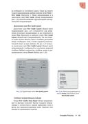 Adobe Photoshop для фотографов — фото, картинка — 36