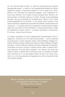 6 минут. Ежедневник, который изменит вашу жизнь (лимонад) — фото, картинка — 18