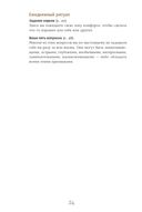 6 минут. Ежедневник, который изменит вашу жизнь (лимонад) — фото, картинка — 20