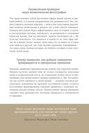6 минут. Ежедневник, который изменит вашу жизнь (лимонад) — фото, картинка — 25
