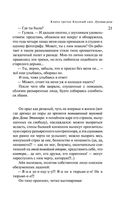 Русская канарейка. Блудный сын — фото, картинка — 17