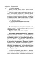 Русская канарейка. Блудный сын — фото, картинка — 18