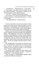 Русская канарейка. Блудный сын — фото, картинка — 19