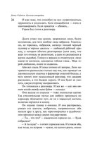 Русская канарейка. Блудный сын — фото, картинка — 20