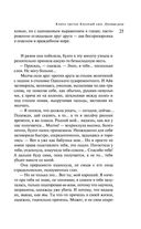 Русская канарейка. Блудный сын — фото, картинка — 21