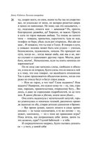 Русская канарейка. Блудный сын — фото, картинка — 22