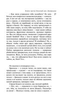 Русская канарейка. Блудный сын — фото, картинка — 23