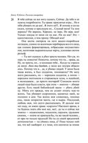 Русская канарейка. Блудный сын — фото, картинка — 24