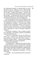 Русская канарейка. Блудный сын — фото, картинка — 25