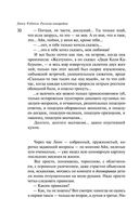 Русская канарейка. Блудный сын — фото, картинка — 26