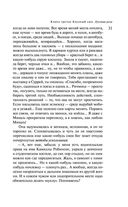 Русская канарейка. Блудный сын — фото, картинка — 27