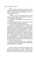 Русская канарейка. Блудный сын — фото, картинка — 28