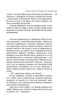 Русская канарейка. Блудный сын — фото, картинка — 29