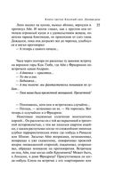 Русская канарейка. Блудный сын — фото, картинка — 31