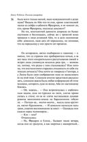 Русская канарейка. Блудный сын — фото, картинка — 32