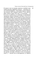 Русская канарейка. Блудный сын — фото, картинка — 33