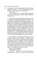 Русская канарейка. Блудный сын — фото, картинка — 34