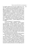 Русская канарейка. Блудный сын — фото, картинка — 35