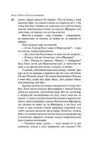 Русская канарейка. Блудный сын — фото, картинка — 36