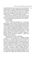 Русская канарейка. Блудный сын — фото, картинка — 37