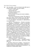 Русская канарейка. Блудный сын — фото, картинка — 38