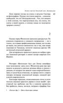 Русская канарейка. Блудный сын — фото, картинка — 39