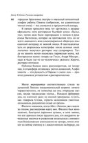 Русская канарейка. Блудный сын — фото, картинка — 40