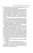 Русская канарейка. Блудный сын — фото, картинка — 41