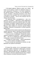 Русская канарейка. Блудный сын — фото, картинка — 43