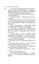 Русская канарейка. Блудный сын — фото, картинка — 44