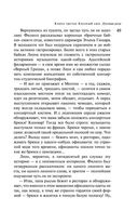 Русская канарейка. Блудный сын — фото, картинка — 45