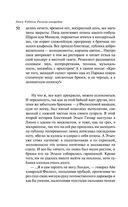 Русская канарейка. Блудный сын — фото, картинка — 46